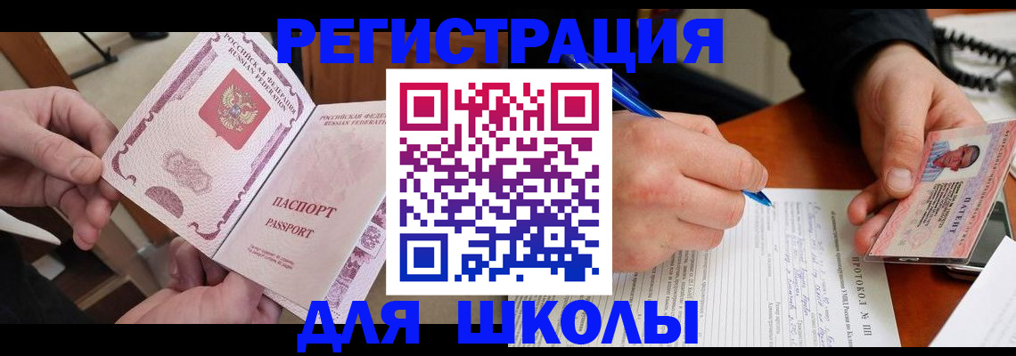 прописка от собственника в Костромской области