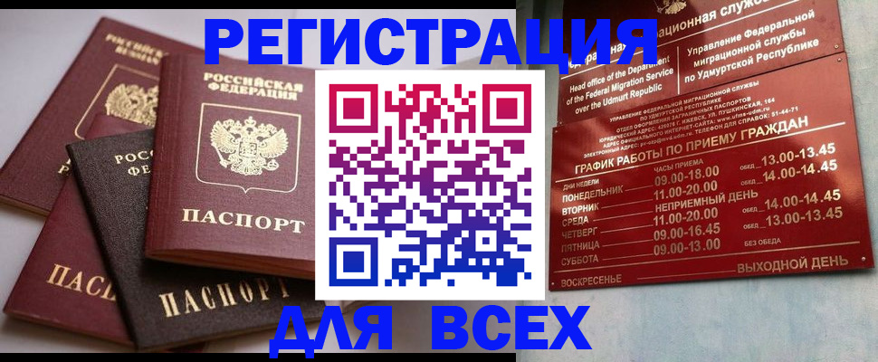 временная регистрация в Костромской области