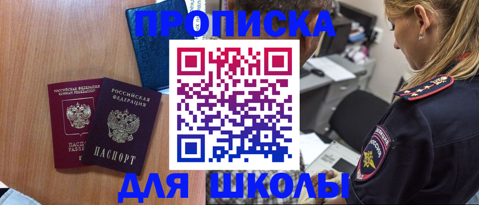 временная регистрация купить в Костромской области