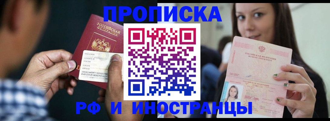 временная регистрация в квартире в Костромской области