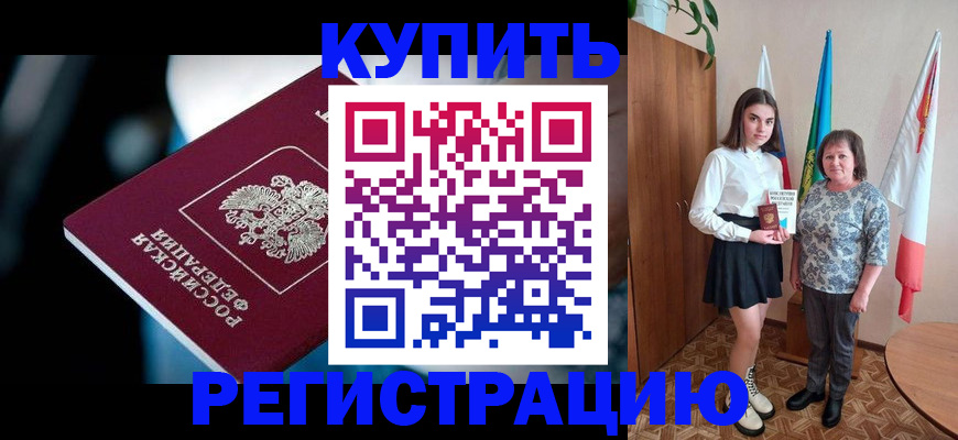 временная регистрация для всех в Костромской области