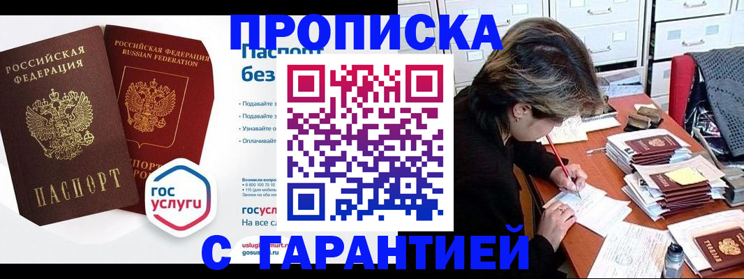 прописка для школы в Костромской области