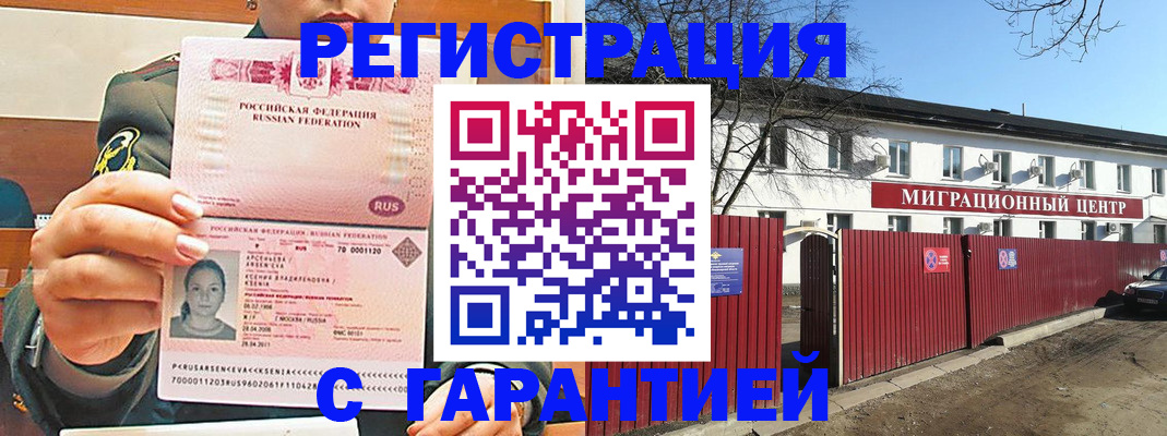 временная регистрация недорого в Костромской области